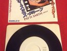 PATTI SMITH GROUP Do You Want To Be A Rock'N'Roll Star/Frederick JAPAN PROMO 7