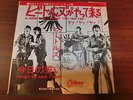 BEATLES JAPAN TOSHIBA ODEON OR-1119 RED WAX A HARD DAY'S NIGHT 330YEN