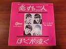 BEATLES JAPAN TOSHIBA ODEON OR-1139 RED WAX I SHOULD HAVE KNOWN BETTER  330YEN