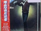 Vinyl LP Records GP-1030 John Miles Rebel w/OBI Japan
