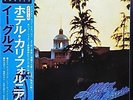Eagles – Hotel California (LP, Album, Gat)