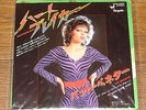 PAT BENATAR   HEARTBREAKER b/w MY CLONE SLEEPS ALONE   JAPANESE RCA 7