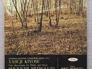 Mari Iwamoto - Kiyose / Shukichi: Violin Sonata - Angel LP, JSC 3009 (NM)