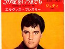 ROCKABILLY DANCE FLOOR STROLLER - ELVIS PRESLEY - JUDY - VERY RARE  JAPAN 45' PS