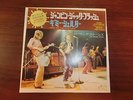 ROLLING STONES JUMPIN'JACK FLASH JAPAN KING LONDON TOP-1775