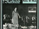 45 x 2 gatefold double Arabic OUM KALSOUM Anta El Hob NM- ? Sono Cairo