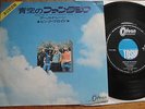 PINK FLOYD - POINT ME TO THE SKY- RARE JAPAN VINYL SINGLE 7