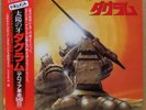 DOUGRAM DOCUMENT LP w/ BIG POSTER OBI JAPAN ANIME
