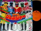 OST HIMITSU SENTAI GORENGER '76 LP japan hero super sentai Goranger Five Rangers