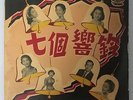 Shanghai Chinese Oldies Compilation Yeh Feng Liang Ping 33rpm Pathe 10