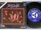 BLACK SABBATH PARANOID/WIZARD PHILIPS SFL-1300 Japan Vinyl 7