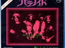 BLACK SABBATH - PARANOID / THE WIZARD - VERY RARE  JAPAN 45' PS