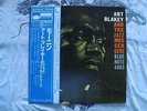 ART BLAKEY AND THE JAZZ MESSENGERS Moanin LP JAPAN, Blue Note