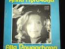 ALLA PUGACHEVA PLATE RECORD 1976 THE JOLLY BOYS /Golden Orpheus