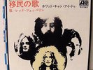 LED ZEPPELIN IMMIGRANT SONG HEY HEY JAPANESE JAPAN IMPORT 45 RPM RECORD MINT