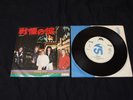 Accept - Breaker Japan Promo 7