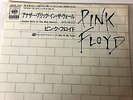Pink Floyd Japanese 45 rpm record - Another Brick in the Wall