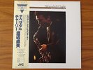 Rare Sadao Watanabe  ?– Nabesada & Charlie VIJ-6331 Lp Vinyle Made in Japan