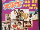 ?? ??? ?? THE WYNNERS CHELSIA CHAN LP