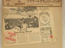 FLOWER TRAVELLIN´BAND MADE IN JAPAN-Atlantic P-8187 A VG+/NM-