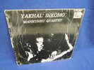 Winston Mankunku Ngozi Quartet Yakhal Inkomo South African Vinyl Jazz Saxaphone