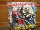 Iron Maiden Japan The Number Of The Beast EMS-91034 1st Press  No Poster :(
