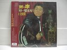HICKY SHIN SHIN JOONG HYUN 180g Sealed LP PSYCH ROCK