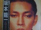 Merry Christmas Mr. lawrence  Ryuichi Sakamoto David Sylvian Vinyl LP Japan