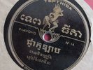 CAMBODIA  TEPTHIDA   RAMVONG  78 RPM  10