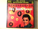 ELVIS PRESLEY - RARE 10LP BOX SET LF2361-2370 TAIWAN album golden records digest