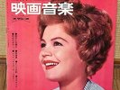 SANDRA DEE cover 1964 JAPAN BOOKLET + FLEXI 8