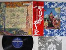 ROLLING STONES THEIR SATANIC MAJESTIES REQUEST LONDON LAX-1011 Japan OBI LP