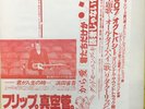THE POLICE LIVE 2X LP Japanese Sting Not TMOQ