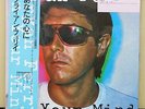 Vinyl LP Records MPF 1054 Bryan Ferry ?– In Your Mind w/OBI (Japan)
