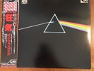 Pink Floyd Dark Side of the Moon Japanese Pro-Use Series EMLF-97002