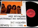 LED ZEPPELIN – STAIRWAY TO HEAVEN (FROM RADIO STOCK) LP