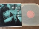 TOSHIKO TRIO George Wein LP STORYVILLE STLP 912 US 1956 DG MONO Paul Chambers