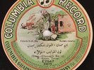 COLUMBIA Syria Arab Music 78 rpm Record RARE 1916 Label Nahem Simon w OUD E2947