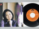 TERESA TENG ??? YORU NO JOKYAKU ????? POLYDOR DR 1944 Japan Vinyl 7