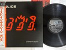 POLICE GHOST IN THE MACHINE A&M AMP-28043 Japan OBI Vinyl LP
