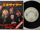 JUDAS PRIEST 'Exciter' 1978 Japanese white-label promotional 7