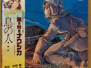 JAPAN ANIME OST NAUSICAA OF THE VALLEY OF THE WIND LP OBI Ghibli Hayao Miyazaki