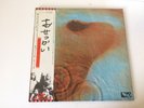 LP PINK FLOYD MEDDLE JAPAN OBI
