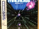 JAPAN ANIME OST MACROSS digital trip LP w/OBI Insert Synth Shoji Osamu