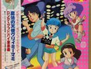 JAPAN ANIME OST CREAMY MAMI Long Good-bye LP w/ OBI Insert Gatefold Cover