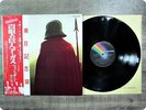 WISHBONE ASH ARGUS MCA6066 OBI LP GM4478