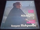 Tatiana NIKOLAYEVA piano Bach Partitas 5LP Melodiya Box Stereo 16041-50 NM RARE