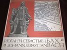 VICTOR PIKAISEN - BACH COMPLETE SONATAS & PARTITAS 3LP MELODIYA PIKAIZEN NM RARE