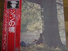 JOHN LENNON PLASTIC ONO BAND JAPAN LP OBI THE BEATLES