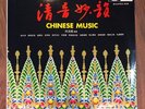 Chinese Music Pathe LP Hong Kong S-LPHX 508 Rare 60s